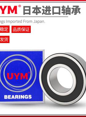 UYM进口轴承3200 3201 3202 3203 3204 A ATN9 2Z 2RS1 TN9 MT33