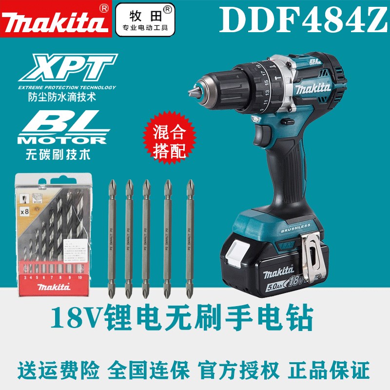 牧田DHP482/DHP484充电式冲击起子电钻18V锂电螺丝刀可调速
