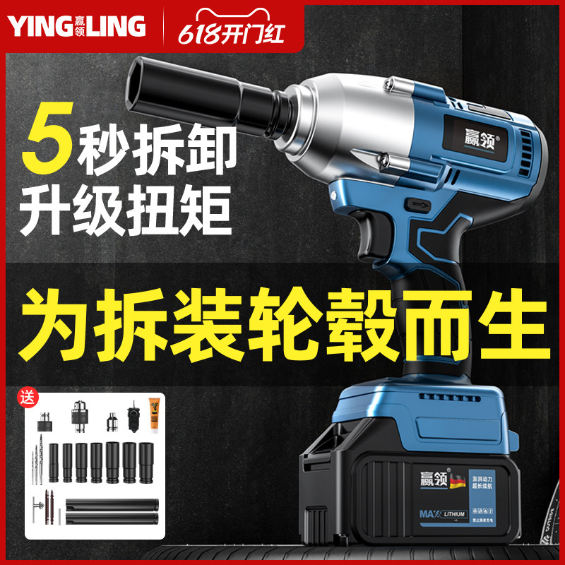 德国无刷电动扳手大扭力锂电冲击板手架子工电动风炮强力重型汽修