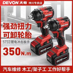 大有无刷电动扳手大扭力锂电充电式 冲击电动风炮架子工电扳手5733
