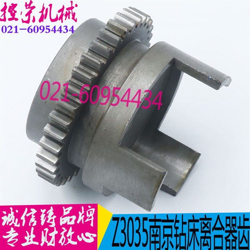 南京3035B钻床离合器齿轮 钻床配件 图号51105 Z36齿 L73现货