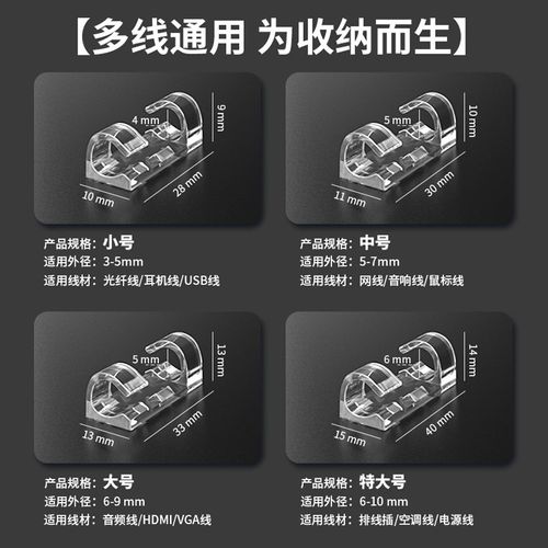 固线器套装桌面数据线收纳整理自粘电线桌面固定器理线绕线器