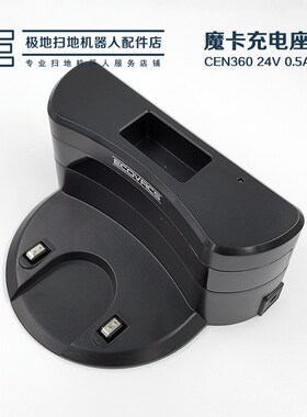 科沃斯配件CEN330/360  DN620/621 DH35/36/43/45 BFD-wsq 充电座