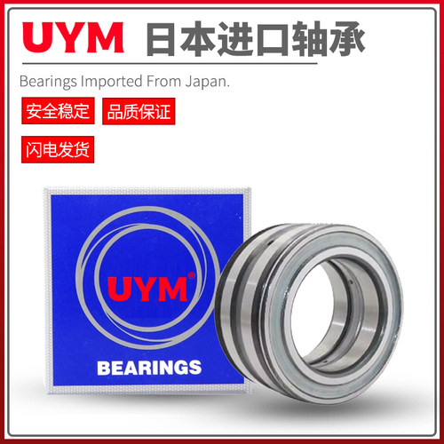 UYM进口满装圆柱滚子轴承SL04/NNF 5004 5005 5006 5007 5008PP