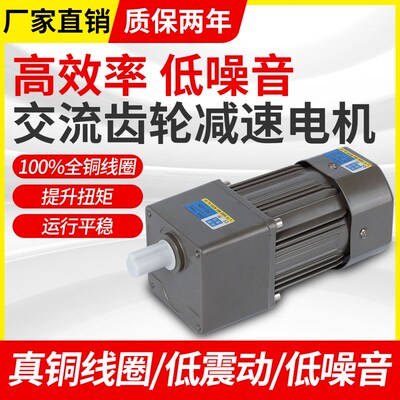 40W60W90W120W140W220V交流齿轮调速/减速电机5IK120RGNCF马达