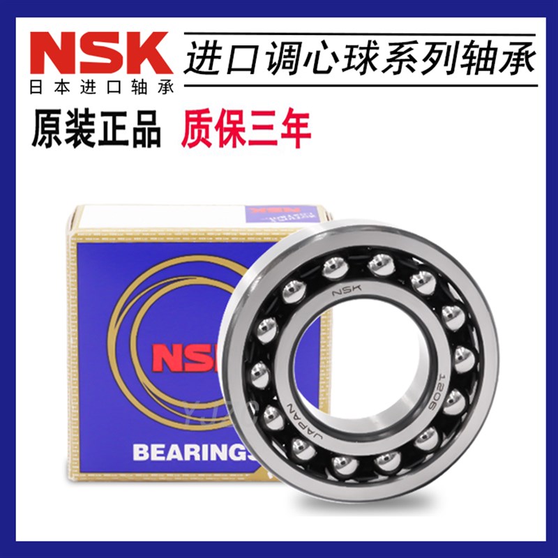 进口NSK调心球轴承 1207 1208 1209 1210 1211 1212 ATN尼龙卡 K