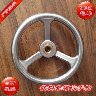 304不锈钢嵌套螺纹孔手轮 内镶嵌黄铜套内丝牙孔阀门机械转盘配件