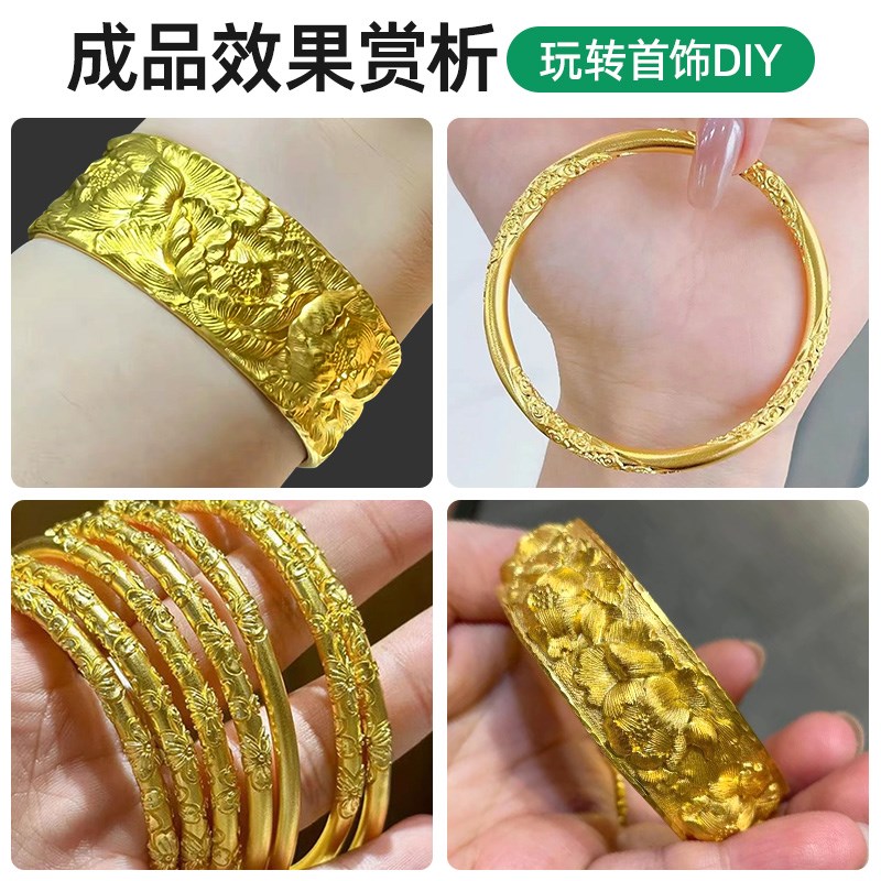 手镯大条模具牡丹樱花祥云纹钢槽金银首饰加工打金工具压錾刻坑铁