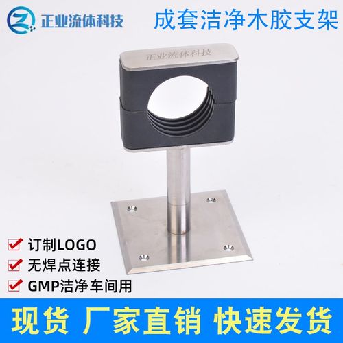 卫生级洁净车间用方板胶木支架防静电耐高温塑料管子夹管卡管箍