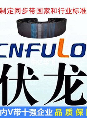 伏龙HTD同步带294-3m294 (98齿)3-6-9-10-15-20-25-30mm皮带传动