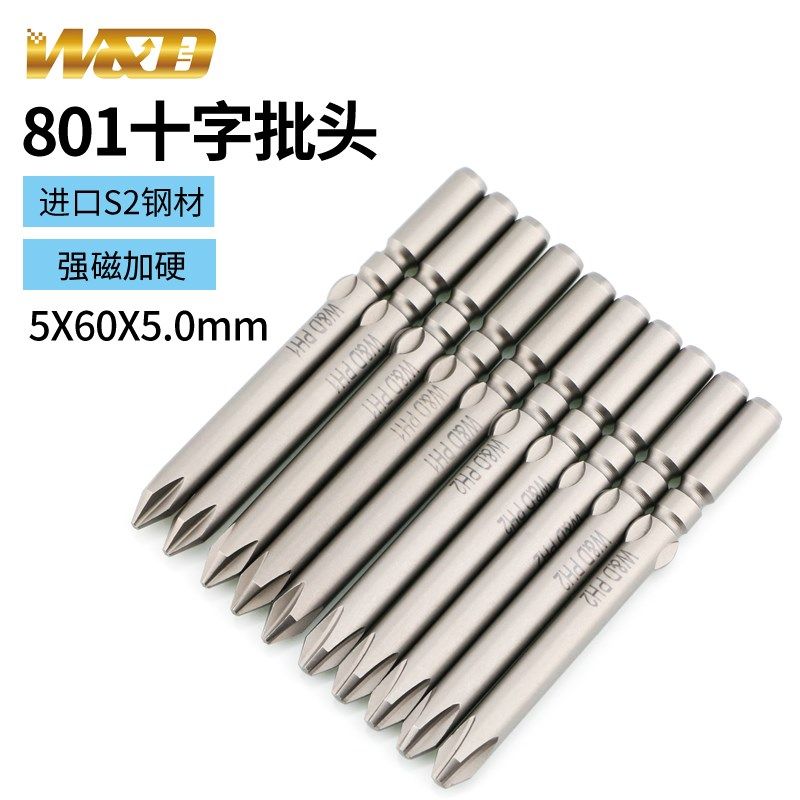 W&D801电批嘴5*60*2#披头螺丝刀起子头进口十字5mm改锥头带磁批咀