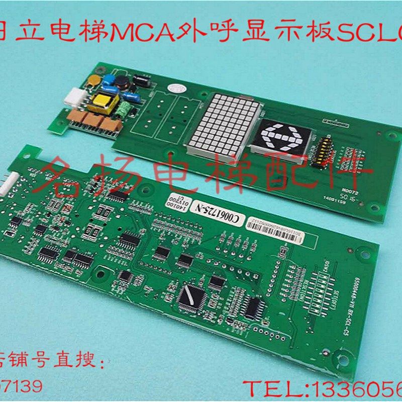 电梯日立电梯MCA外呼板簿形楼层显示板65000448-V11 BX-SCL-C5