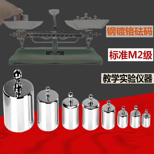 M2级家用天平称电子秤标准校准分体砝码套装100g200g500g1kg2kg