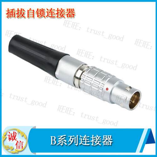 拔插自锁金属连接器 航空插头TGG 2B 线束加工接插件信号电源