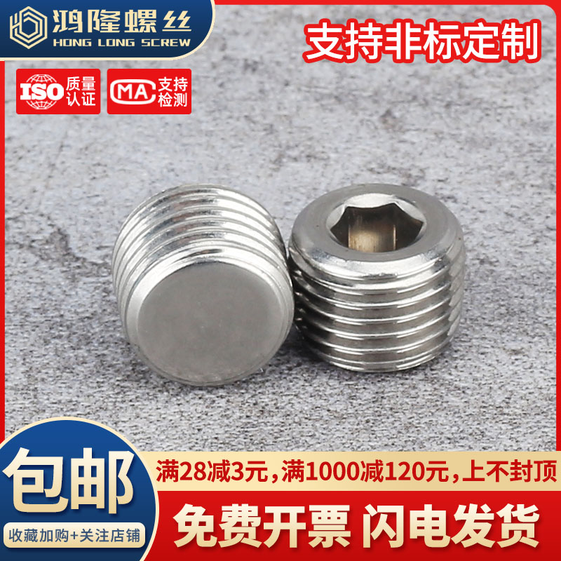 304不锈钢油嘴堵头喉塞管堵英美制管螺纹G/PT/NPT/ZG/RC 1分~2寸