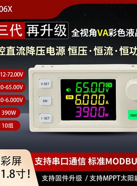 XY6506X/XY6509X数控可调直流稳压电源恒压恒流降压模块390W/585W