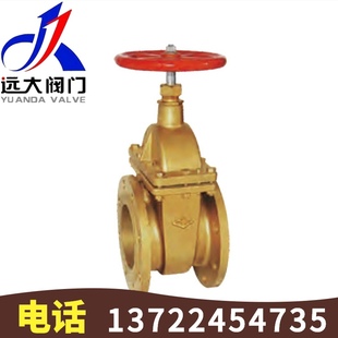 铜芯闸阀DN15 16T黄铜法兰暗杆硬密封楔式 DN350 远大阀门Z45W