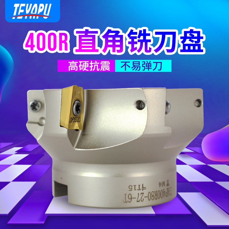 XJL高硬防震90度清角刀盘数控加工中心平面刀盘400R-50铣刀盘刀杆