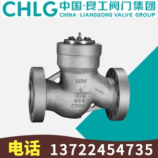 高温止回阀DN40 中国良工阀门H41Y 40I铬钼钢法兰升降式 300