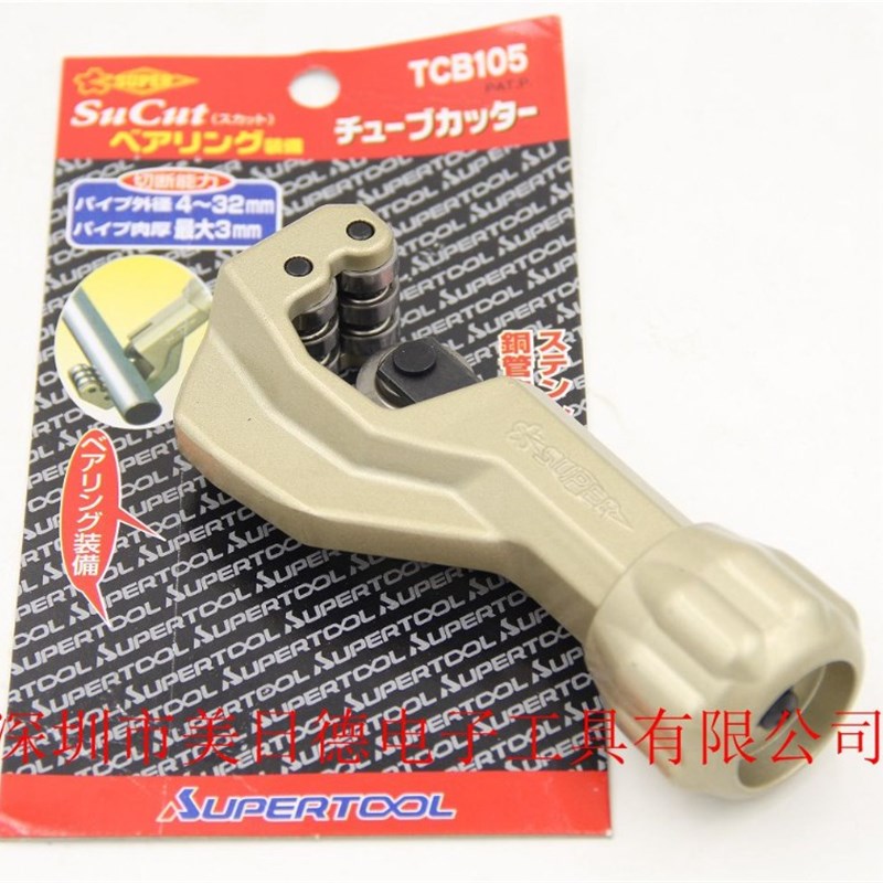 日本SUPER世霸 不锈钢割管器切管刀TCB-104/105/107/502 管子割刀