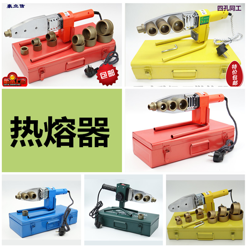 豪立信PPR热熔器 电子恒温20-32可调温 20-63水管PE热熔机焊接器