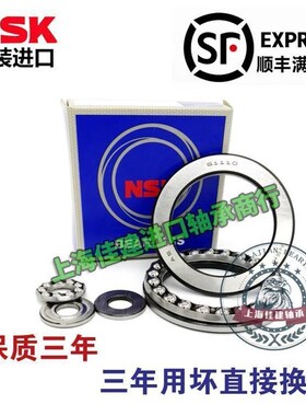 进口NSK 51218 51219 51220 51222 51224 51226 平面推力轴承