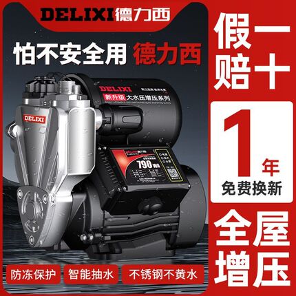德国进口增压泵家用抽水加压泵全自动静音自来抽水机自吸热水器22