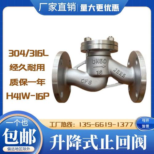 304不锈钢升降式止回阀H41W水平卧式单向逆止阀法兰连接DN4080100