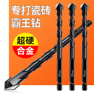 瓷砖打孔钻头高硬度合金霸王钻打混凝土水泥墙玻璃六角柄三角钻头