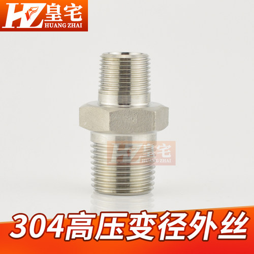 不锈钢高压外丝大小头 304高压变径 外螺纹变径 锻造高压异径接头