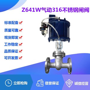 Z641W 900油品耐酸碱阀 100R气动316不锈钢闸阀DN15