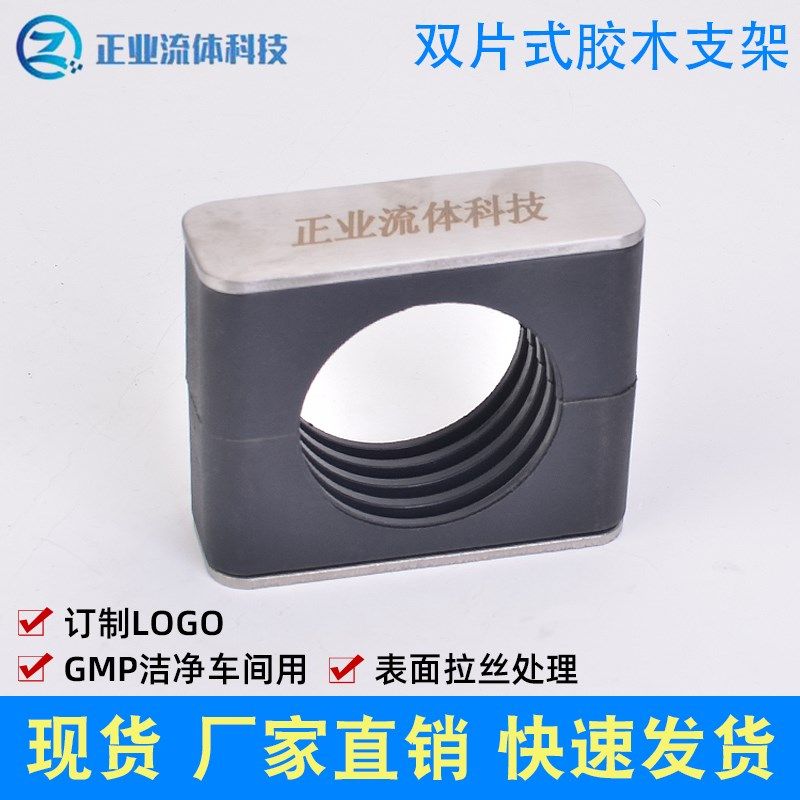 卫生级洁净车间用方板双片式胶木支架防静电耐高温塑料管子夹管卡