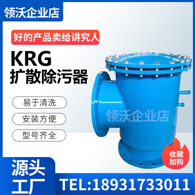 RKS,T型导流扩散式除污器 碳钢球磨铸铁过滤器 管道导流吸入器