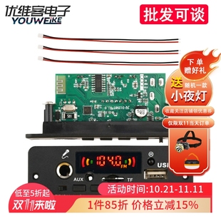 5W蓝牙50模块mp3解码 供电功放板2 板 带连接麦克风功能 DC5V