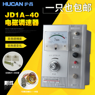 上海沪昌电磁调速器JD1A40交流电动机 调速控制器 调速表AC220V