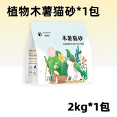 木薯猫砂大袋装 30斤秒结团微尘奶香豆腐膨润土猫砂木薯貓砂