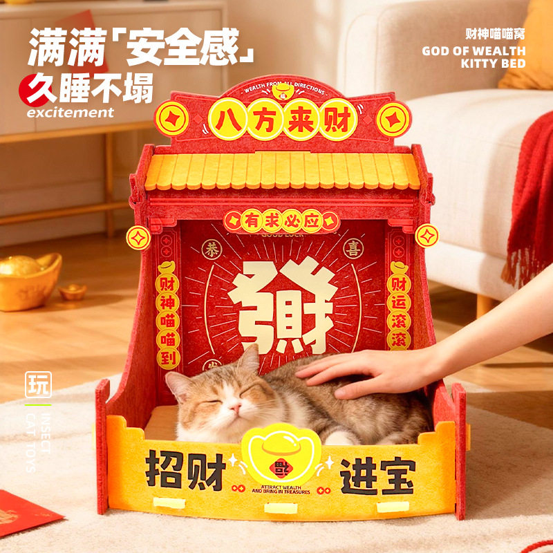 喵咪财神猫窝新年招财保暖半封闭四季通用猫狗睡窝安全感宠物窝,宠物/宠物食品及用品,猫笼子/猫别墅,淘宝优惠券,粉丝福利购,淘宝优惠卷
