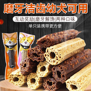 宠物狗狗零食磨牙棒单支装小型犬咬咬胶棒耐咬洁齿骨宠物零食