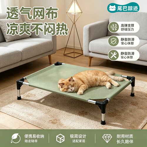 尾巴踪迹钢管离地防水宠物行军床
