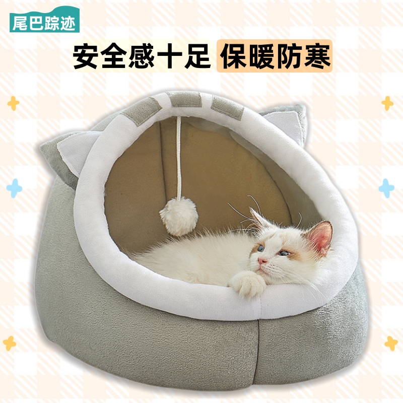 猫窝小型犬狗窝四季通用猫窝