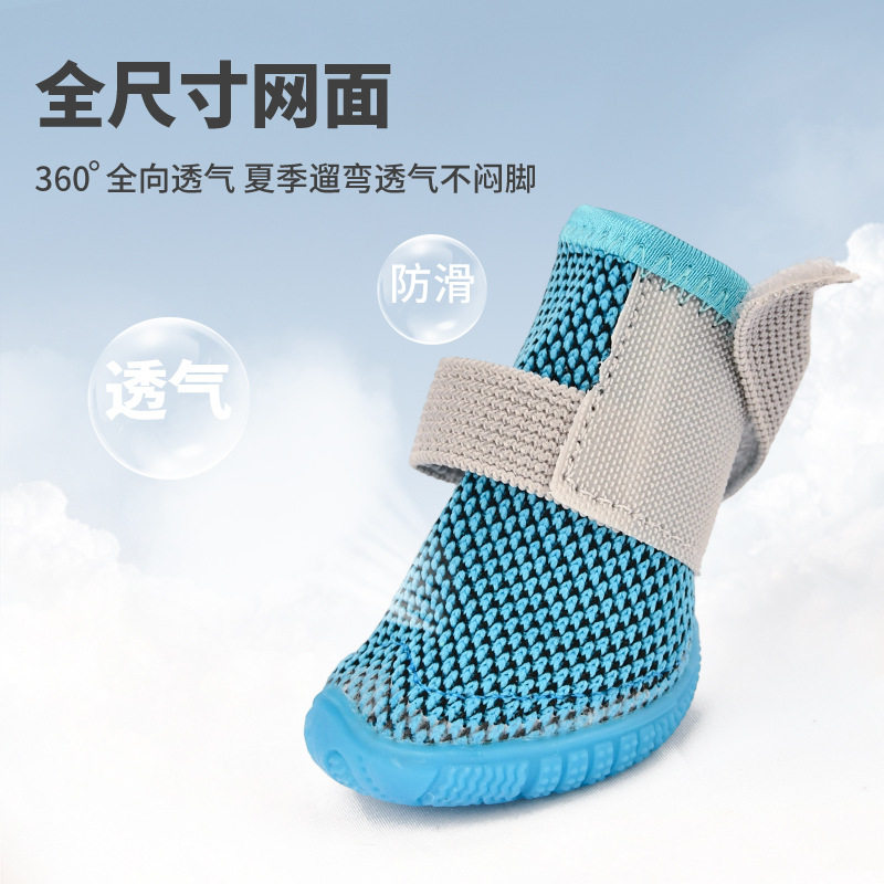 弹力绑带透气网格鞋 牛筋底网格狗鞋 狗狗鞋子泰迪鞋防滑薄款透气