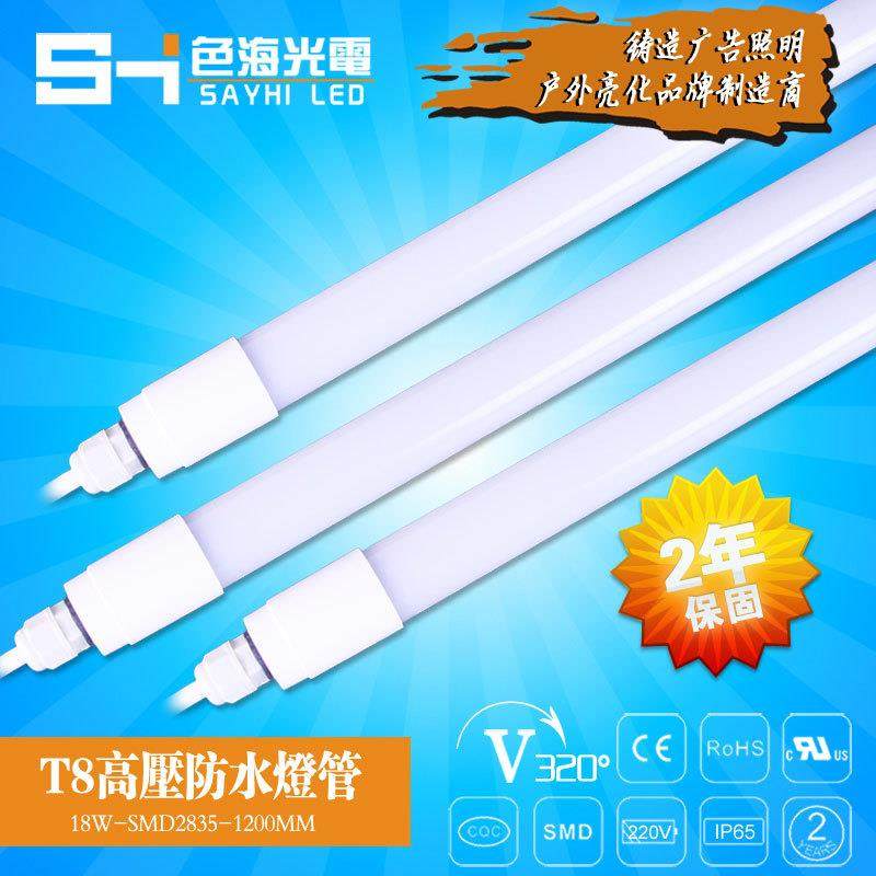 T8LED灯管 t8日光 玻璃柜 玻璃门灯管 冷柜生鲜柜 风幕柜高亮灯条