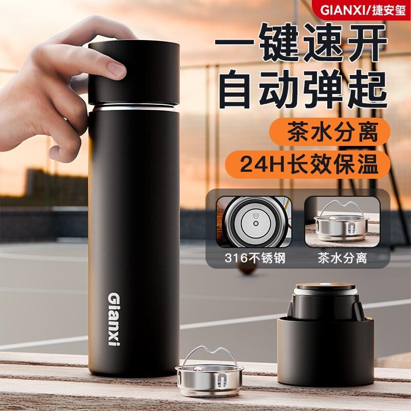捷安玺保温杯男款户外运动女生便携骑行水壶一键开盖车载保冷水杯