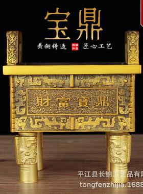 四足方鼎摆件黄铜财富宝鼎炉店铺开业落地鼎盛千秋大号铜鼎送礼品