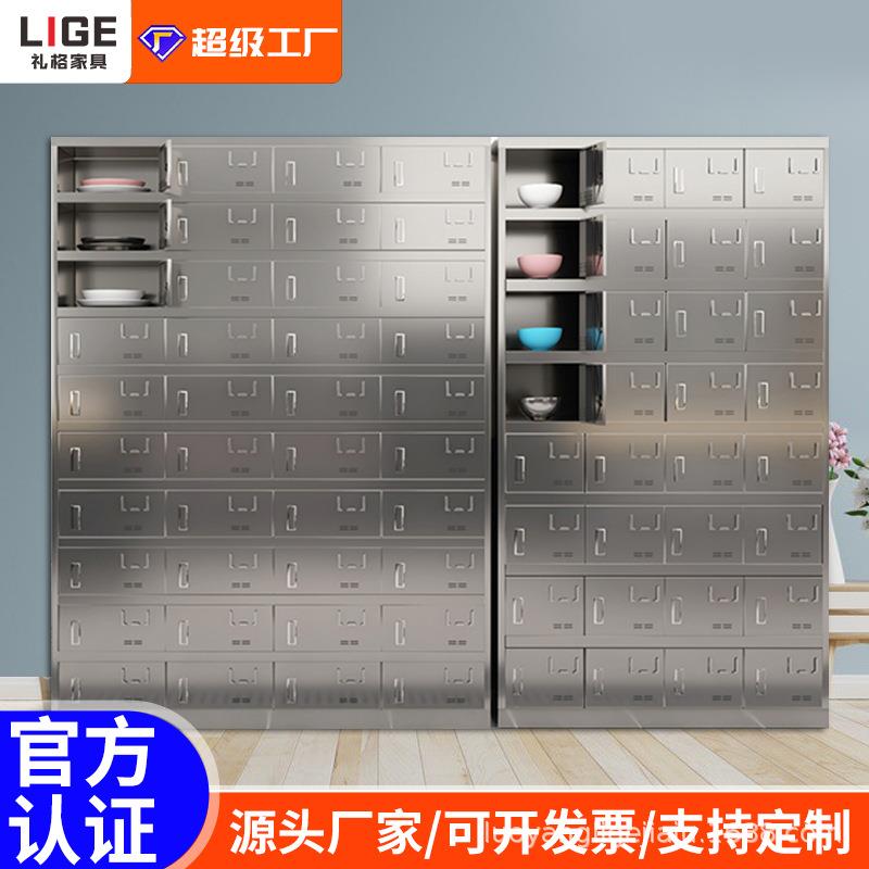 不锈钢食堂碗柜多门储物柜员工饭盒餐具柜带锁学校餐厅餐盘柜鞋柜