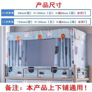 床帘上下床上铺支架带下铺寝室床幔学生宿舍蚊帐 通用公主风一体式