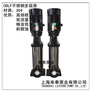 4多级离心泵 不锈钢CD工厂LF多级泵增压水泵工业32LFCD循环70