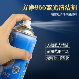 水拭科技摄像头蓝光无痕净清洁剂擦辰污迹清洗点686方蓝光专用方