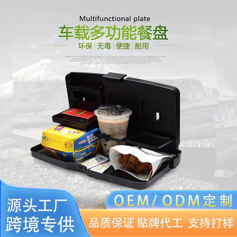 汽车椅背可折叠餐台车载多功能餐桌 车用水杯架/饮料架大号黑色