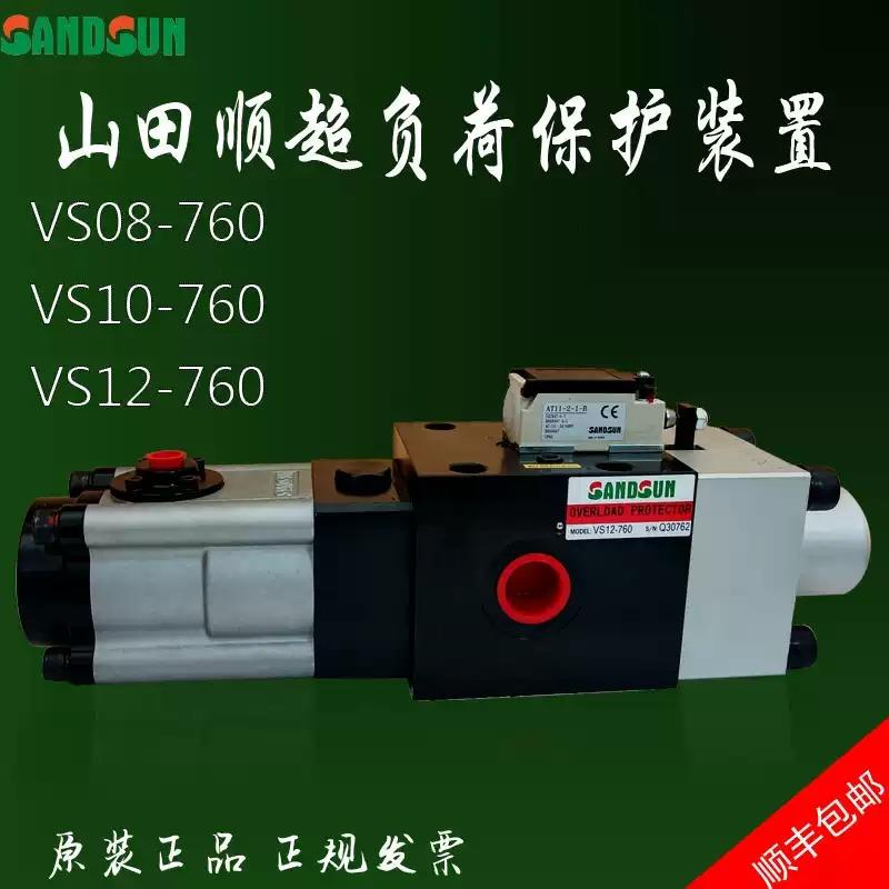 供应山田顺 超负荷油泵 扬力金丰广锻机冲床配件VA08-960冲压